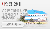 사업장안내